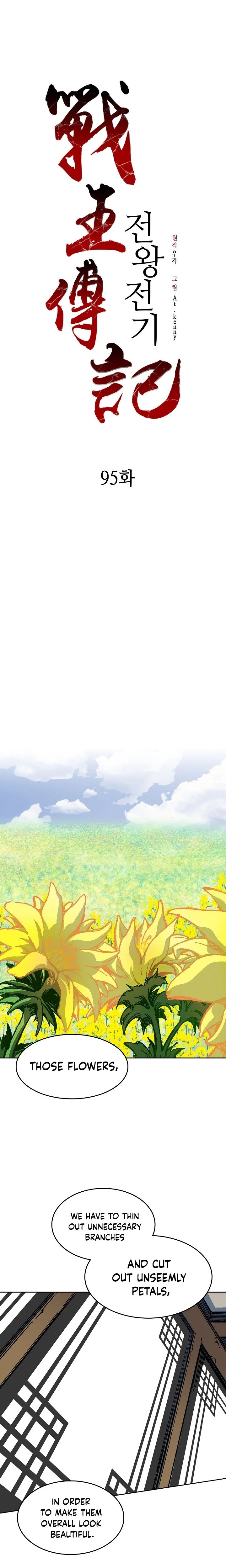 Legend of Sayu Chapter 95 - 12