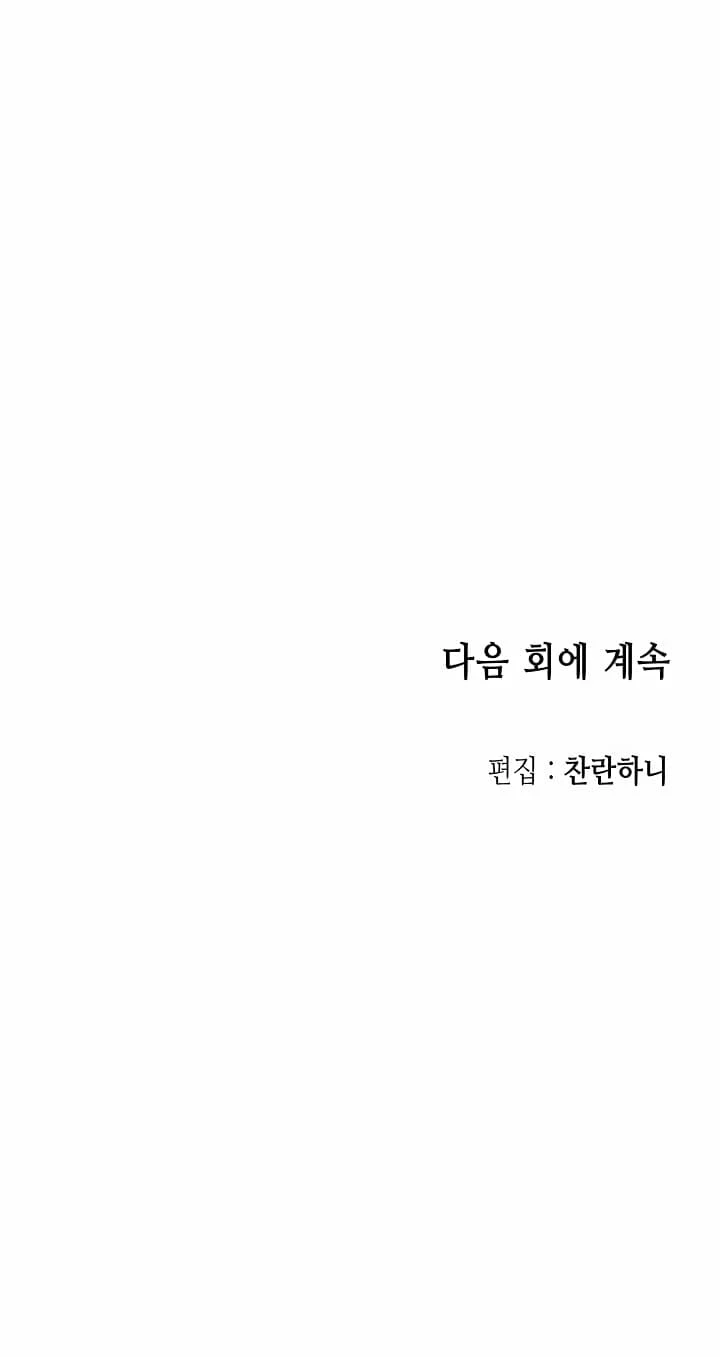 Legend of Sayu Chapter 93 - 29