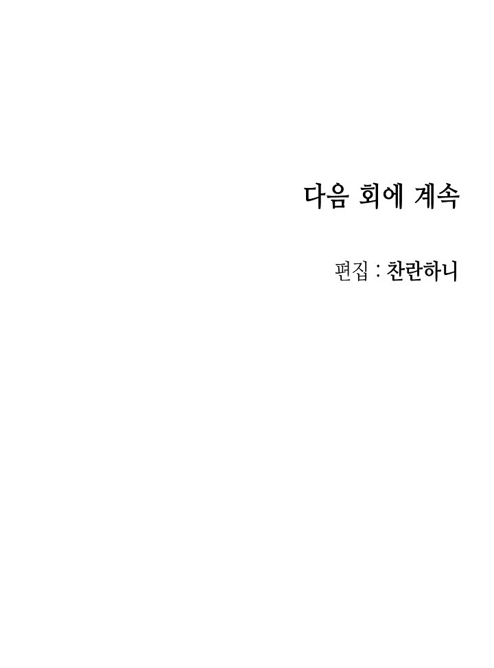 Legend of Sayu Chapter 89 - 30