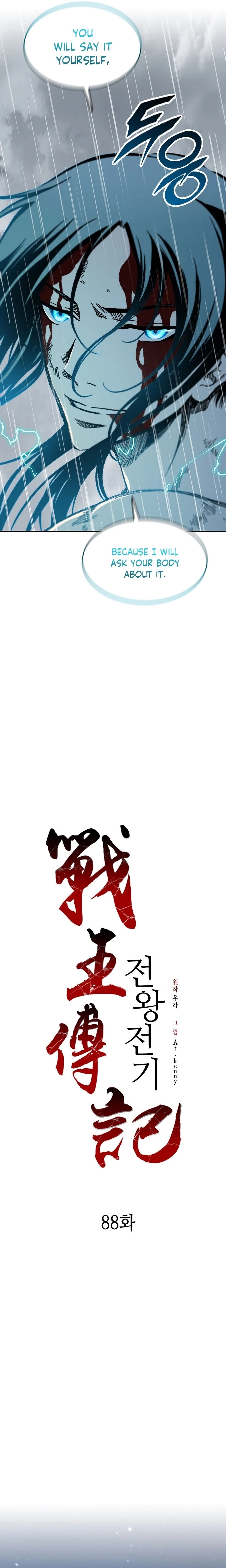 Legend of Sayu Chapter 88 - 27