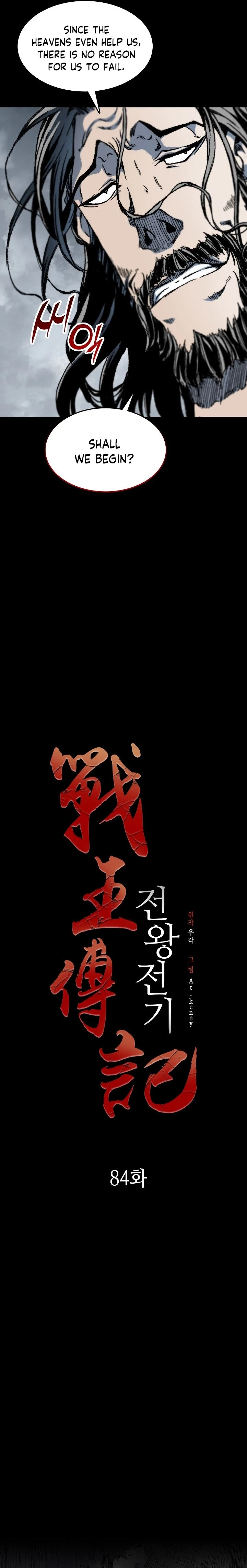 Legend of Sayu Chapter 84 - 7