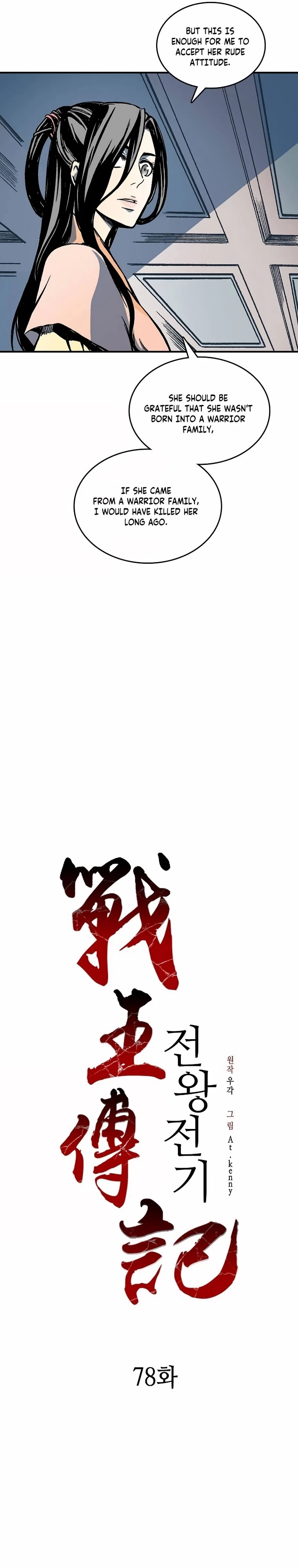 Legend of Sayu Chapter 78 - 21