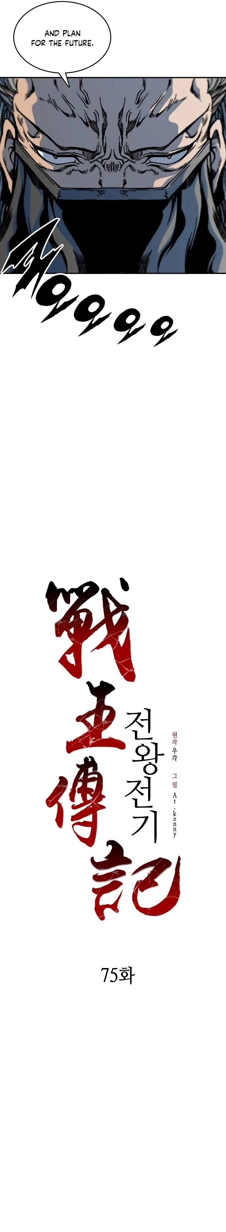 Legend of Sayu Chapter 75 - 7