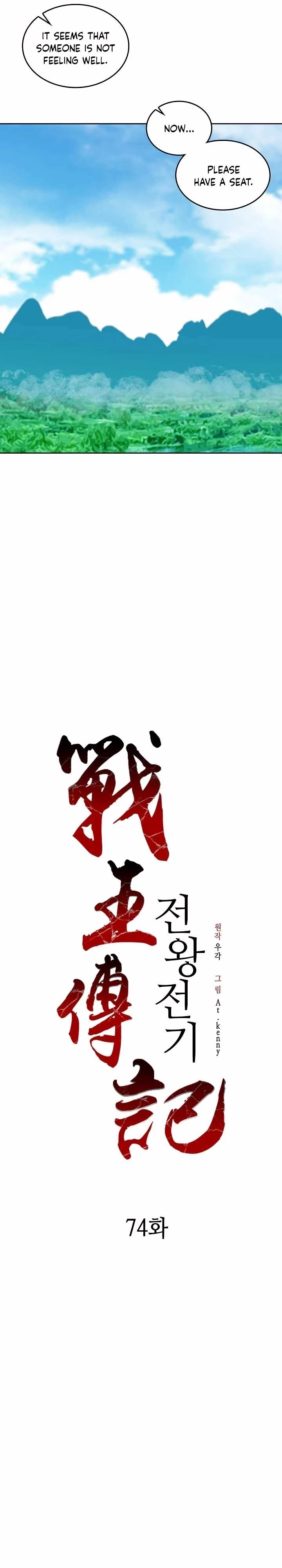 Legend of Sayu Chapter 74 - 5