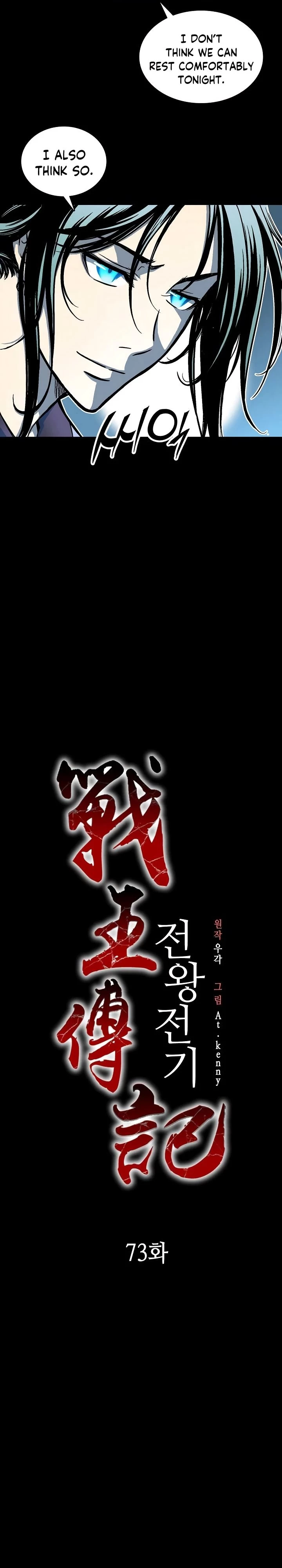 Legend of Sayu Chapter 73 - 9