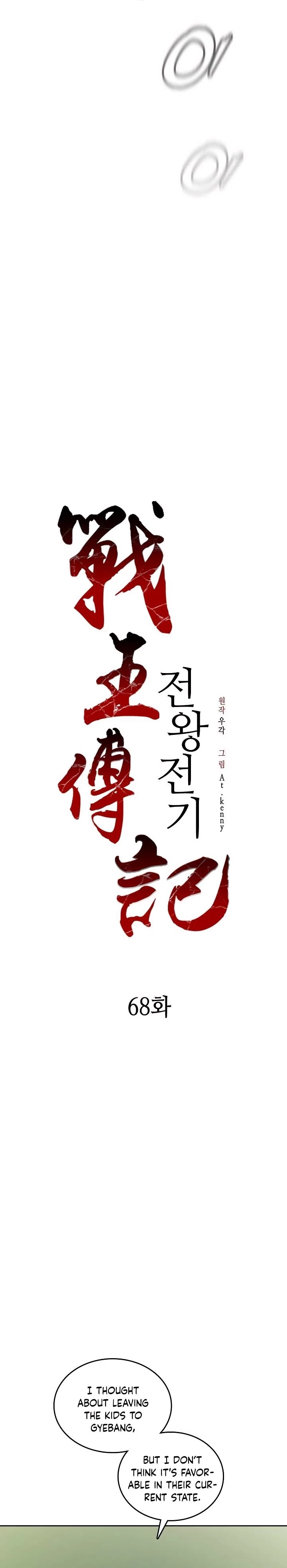 Legend of Sayu Chapter 68 - 19