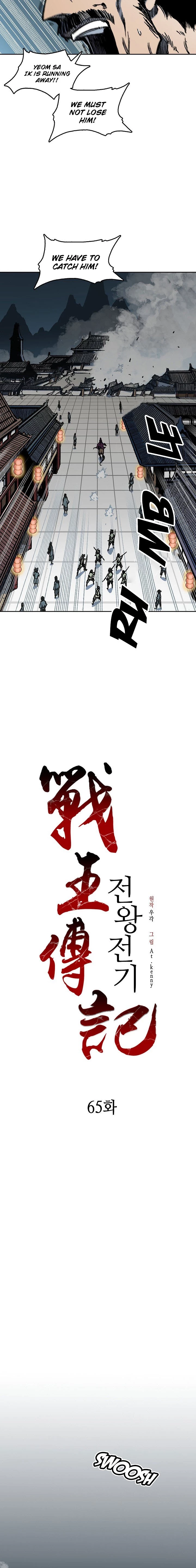 Legend of Sayu Chapter 65 - 5
