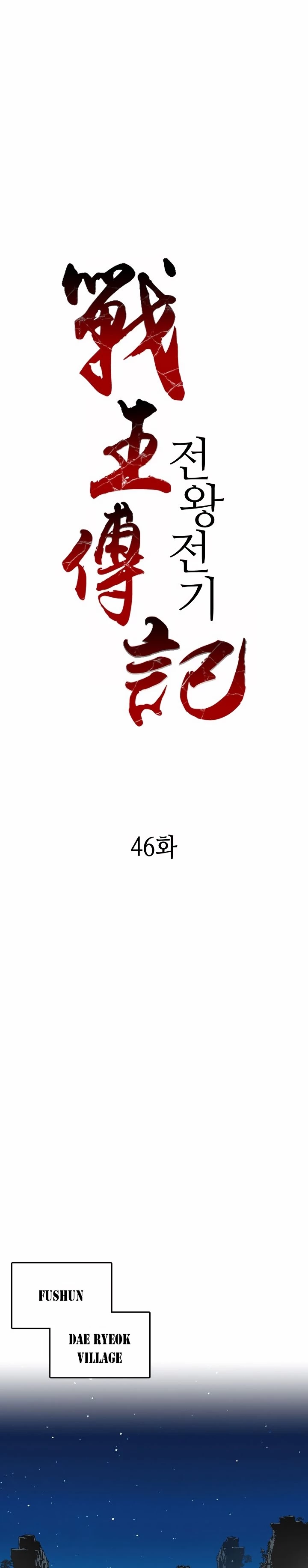 Legend of Sayu Chapter 46 - 3
