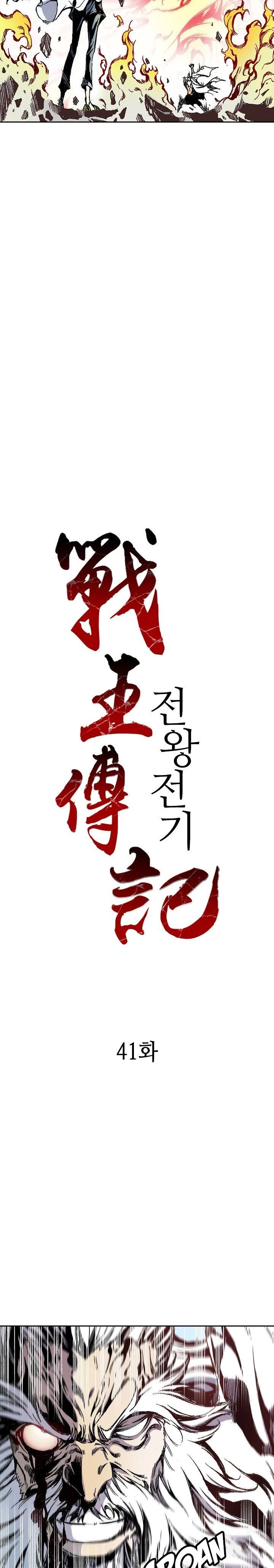 Legend of Sayu Chapter 41 - 2