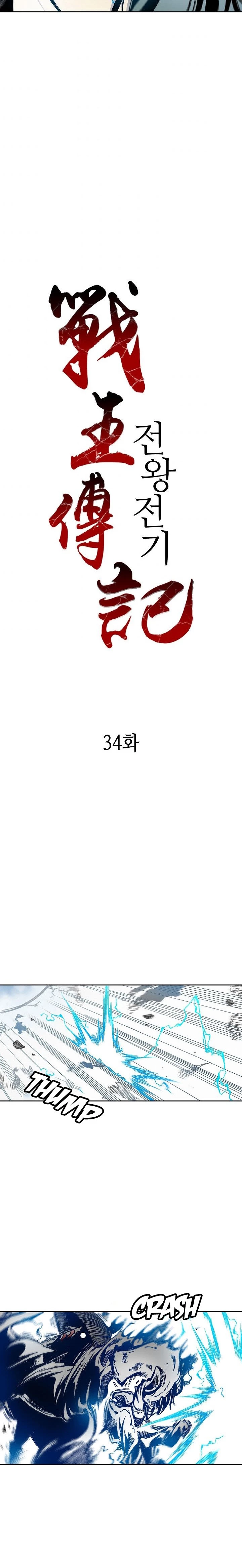 Legend of Sayu Chapter 34 - 2