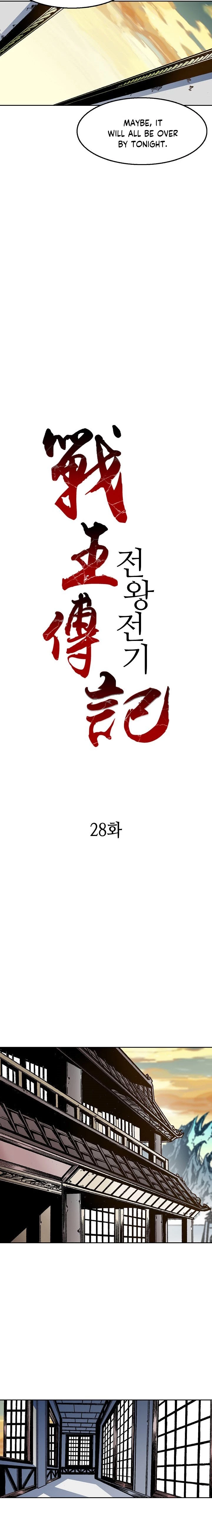 Legend of Sayu Chapter 28 - 7