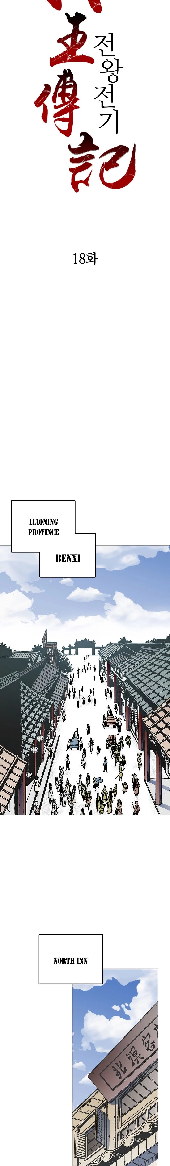Legend of Sayu Chapter 18 - 5