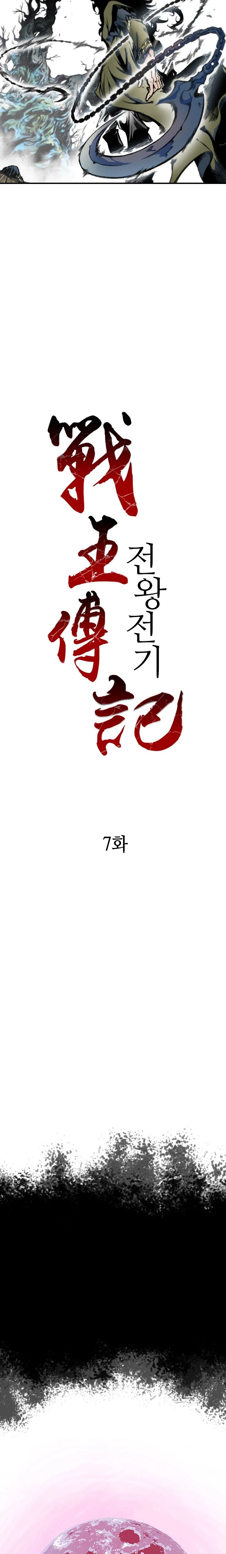 Legend of Sayu Chapter 7 - 12