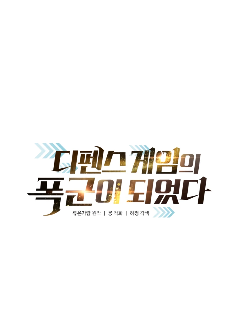 Tyrant of the Tower Defense Game Chapter 1 - 157