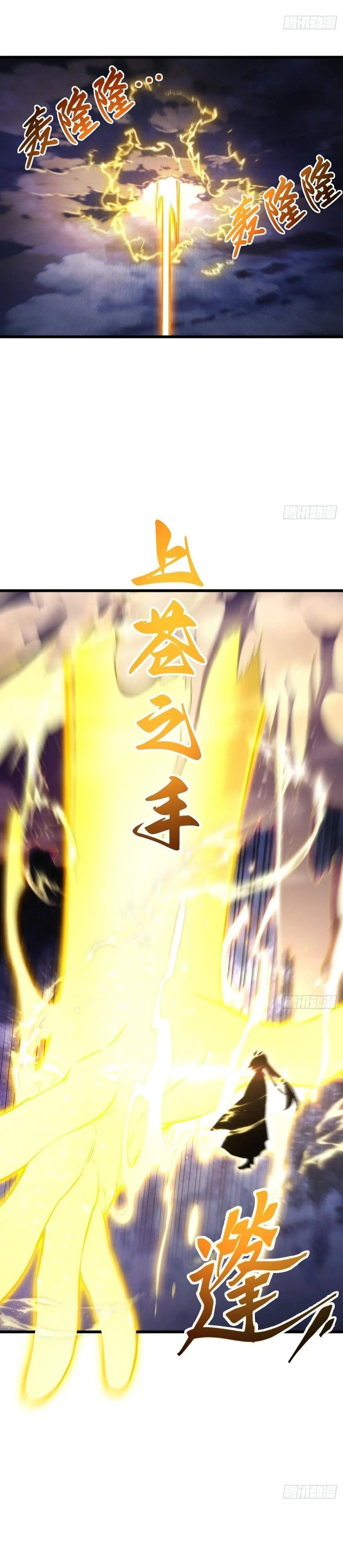 Scoring the Sacred Body of the Ancients from the Get-go Chapter 101 - 21