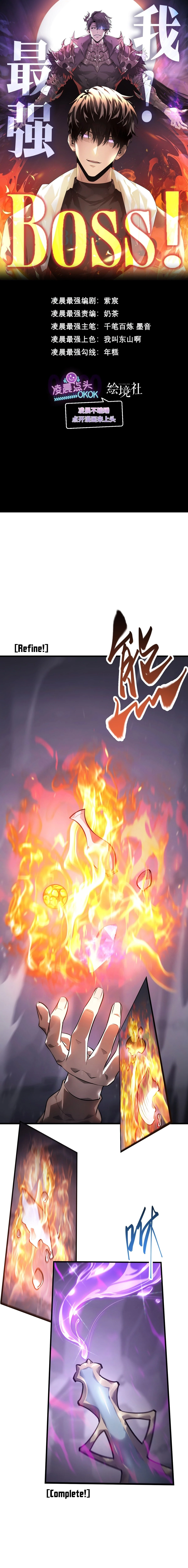 Lord of The Apocalypse Chapter 11 - 2