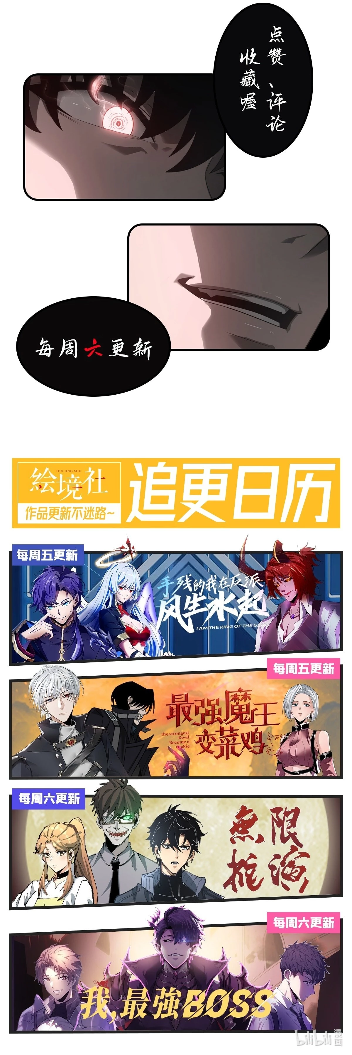 Lord of The Apocalypse Chapter 11 - 26