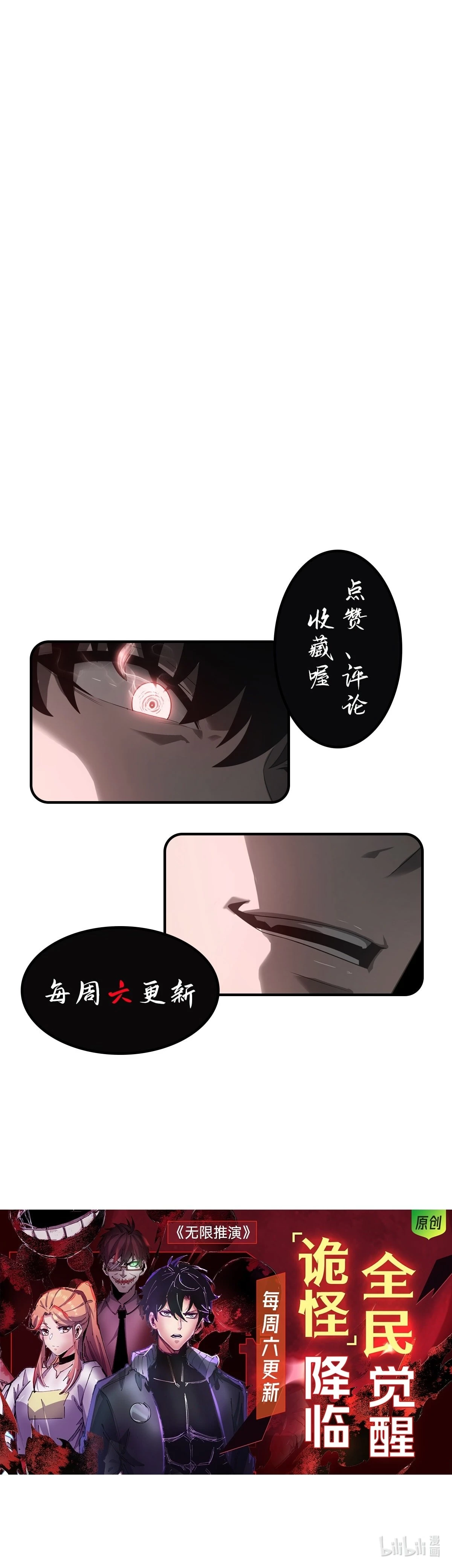 Lord of The Apocalypse Chapter 9 - 29