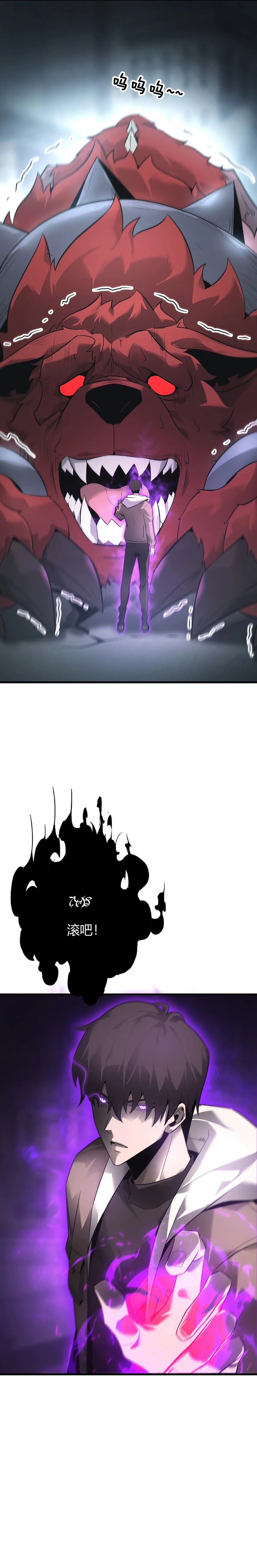 Lord of The Apocalypse Chapter 7 - 13