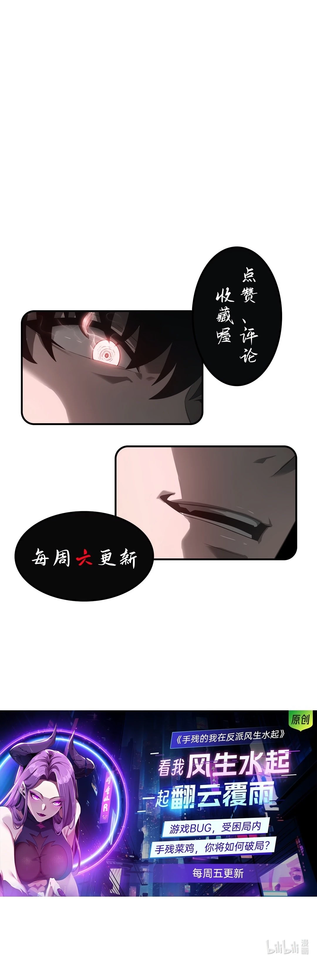Lord of The Apocalypse Chapter 6 - 20