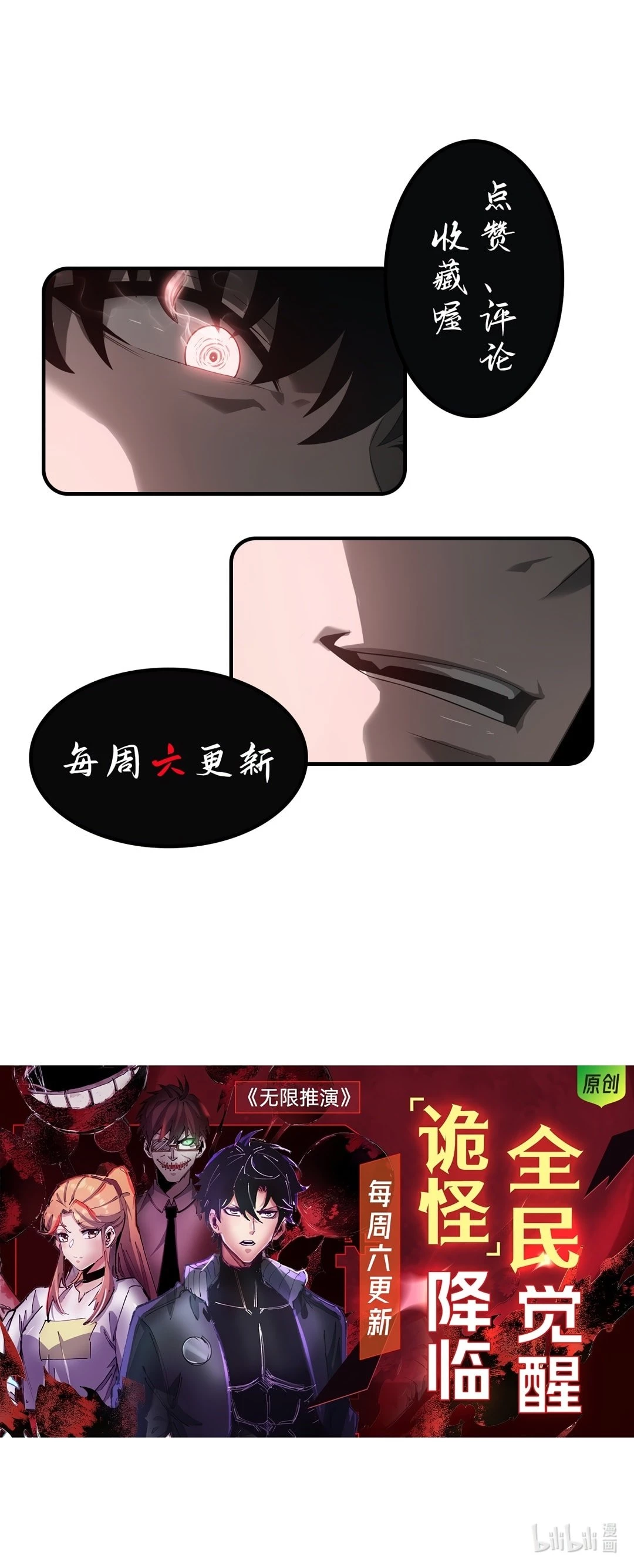 Lord of The Apocalypse Chapter 5 - 18