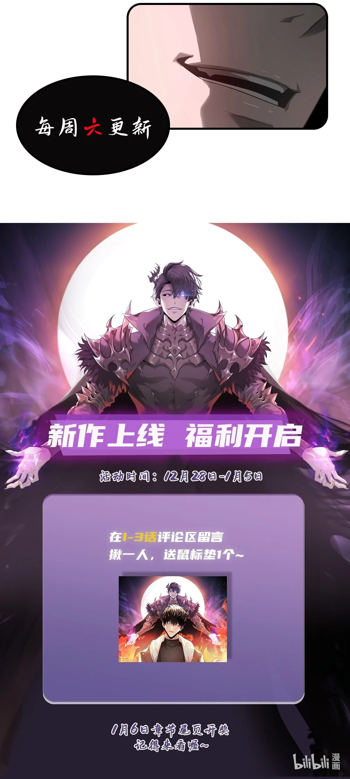 Lord of The Apocalypse Chapter 3 - 18