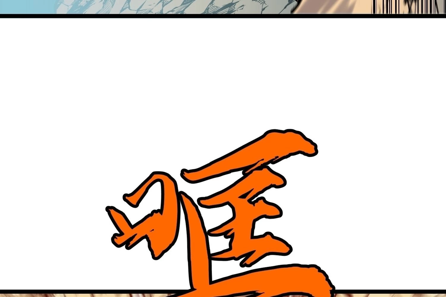 My Guild is Full of Demons Chapter 16 - 27