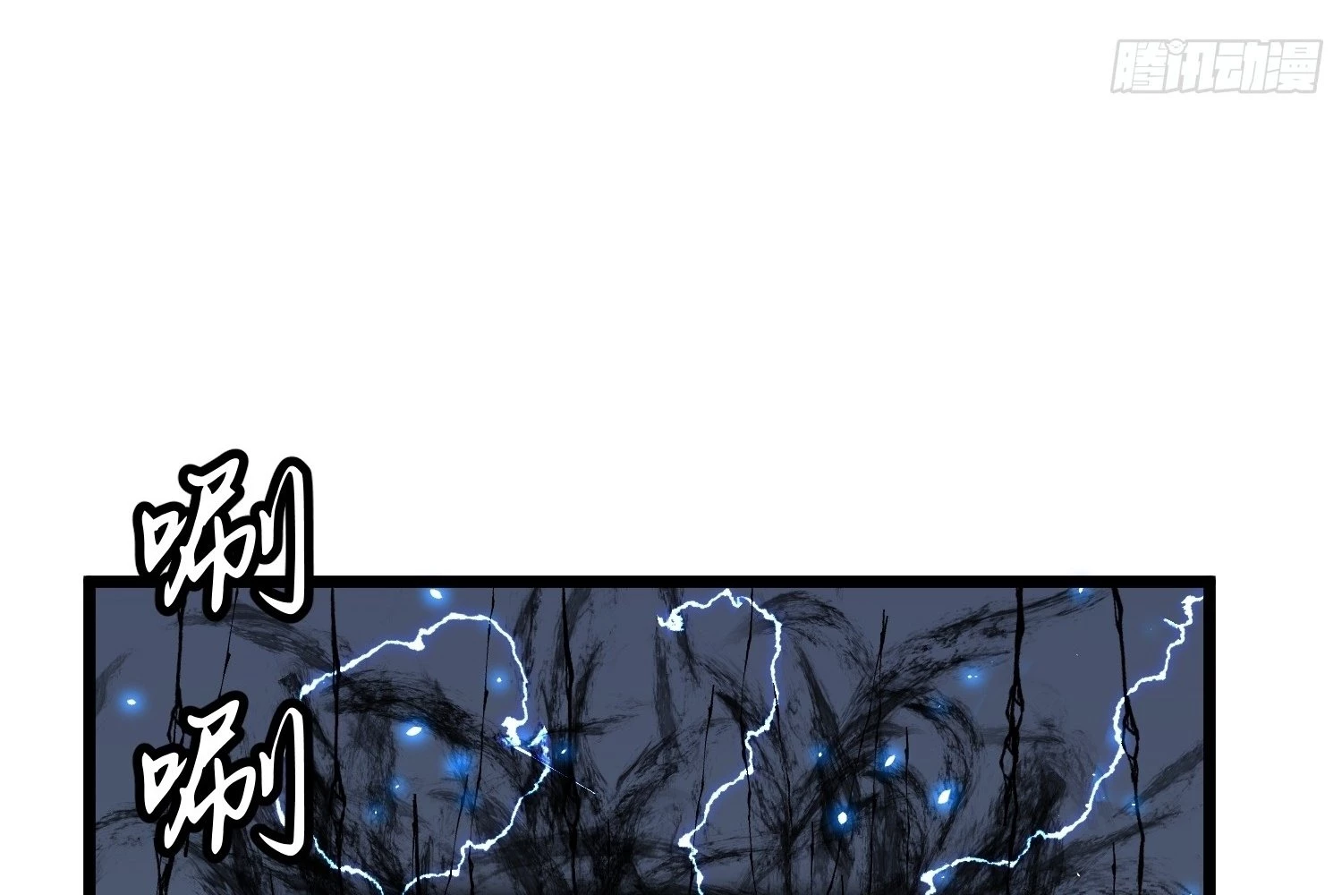 My Guild is Full of Demons Chapter 16 - 201