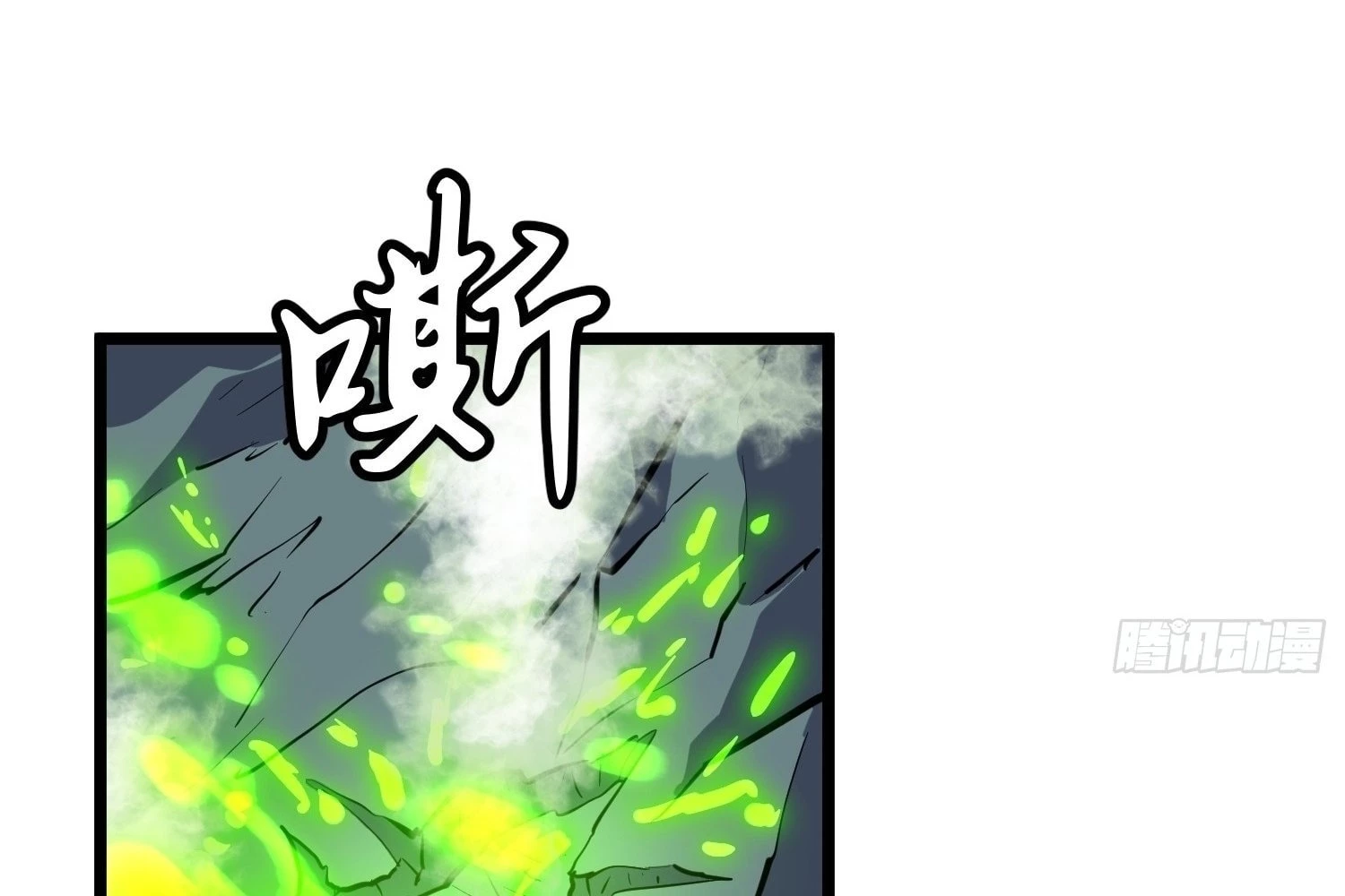 My Guild is Full of Demons Chapter 10 - 154