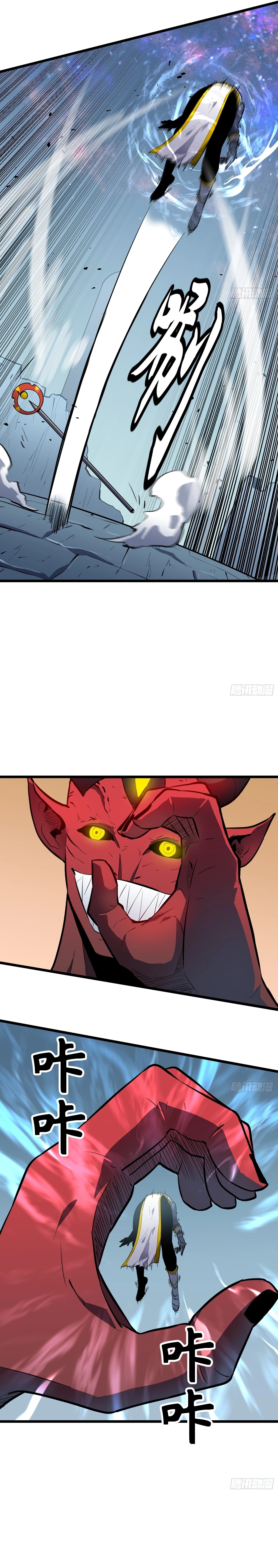 My Guild is Full of Demons Chapter 1 - 5