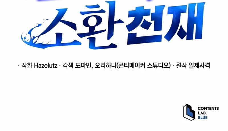Necromancer Academy and the Genius Summoner Chapter 165 - 14