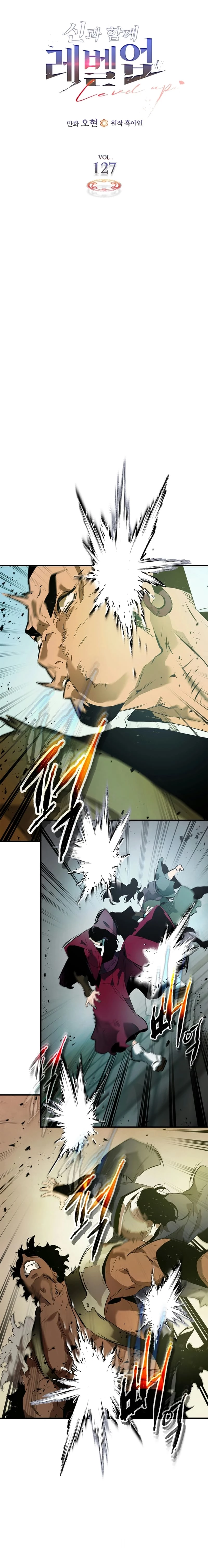Level Up with the Gods Chapter 127 - 2