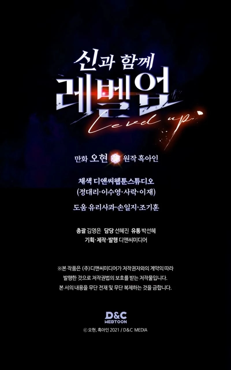 Level Up with the Gods Chapter 122 - 24
