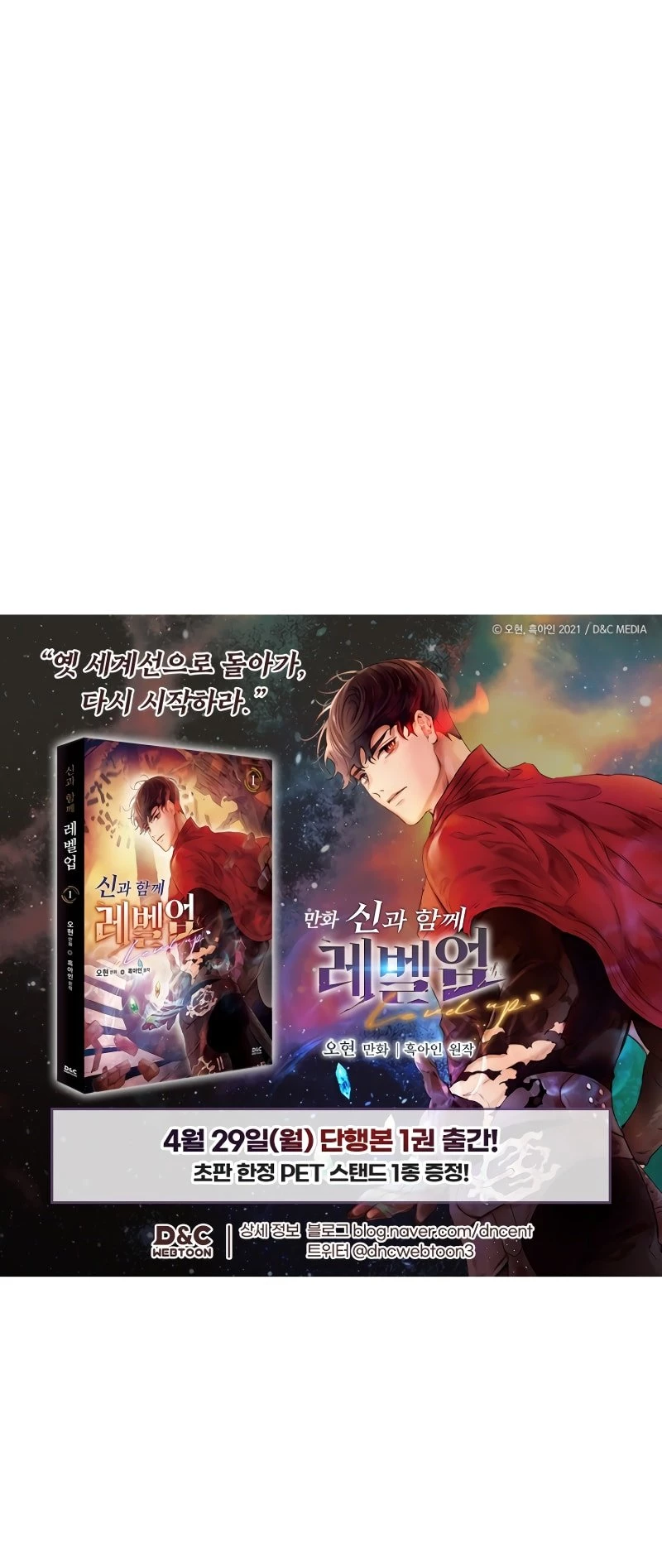 Level Up with the Gods Chapter 113 - 14