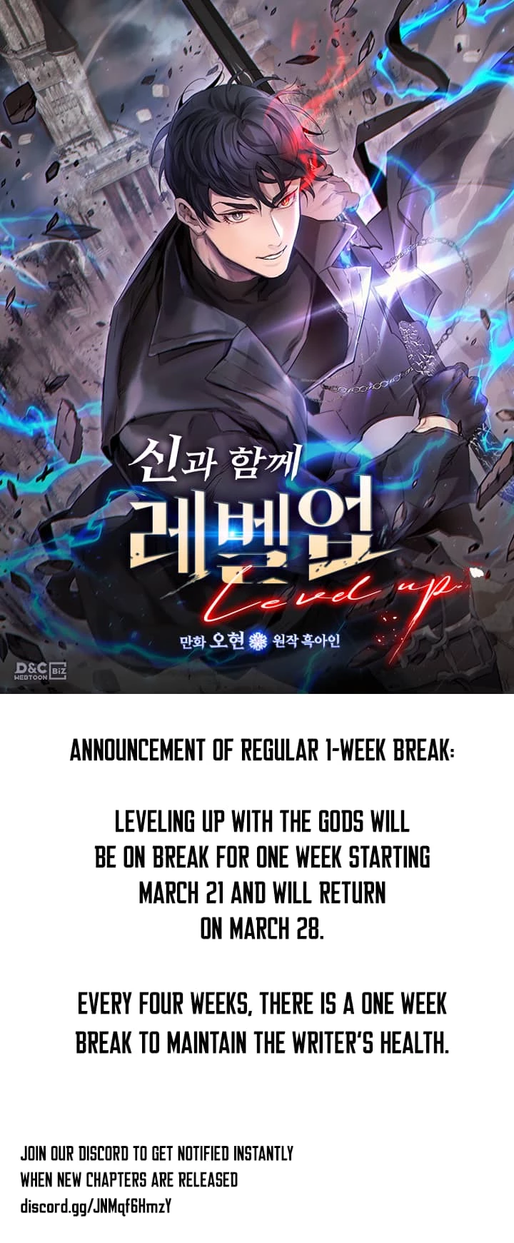 Level Up with the Gods Chapter 73.1 - 1
