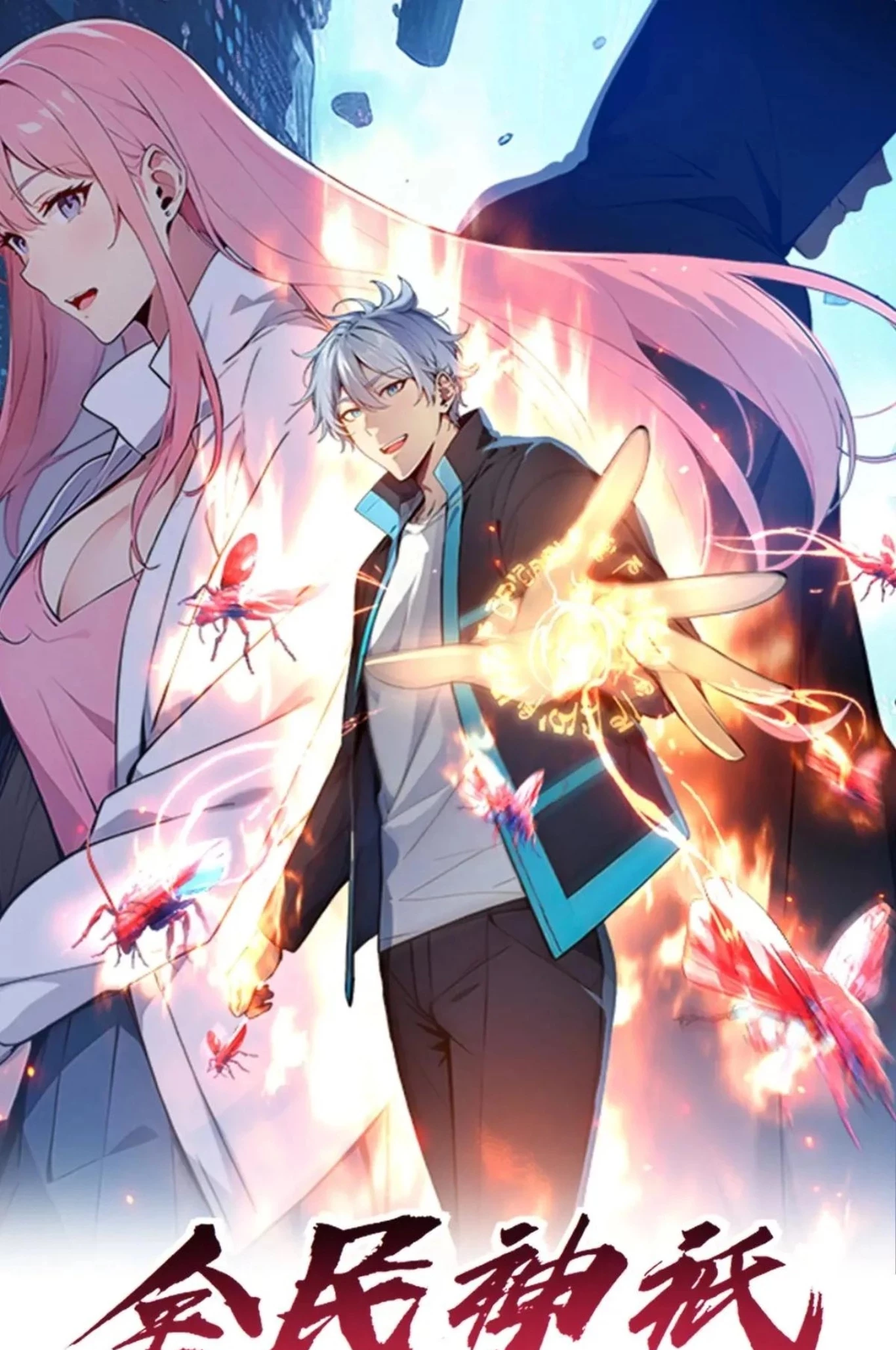 Gods of all people: I sacrificed hundreds of millions of living beings to become a god Chapter 99 - 1