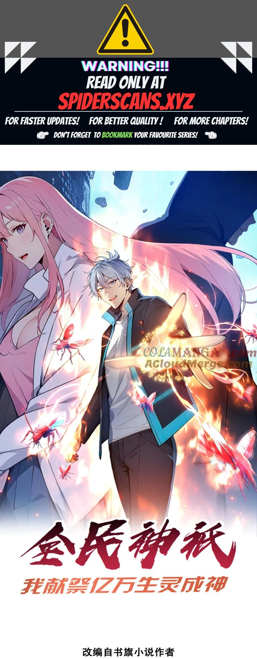 Gods of all people: I sacrificed hundreds of millions of living beings to become a god Chapter 98 - 1