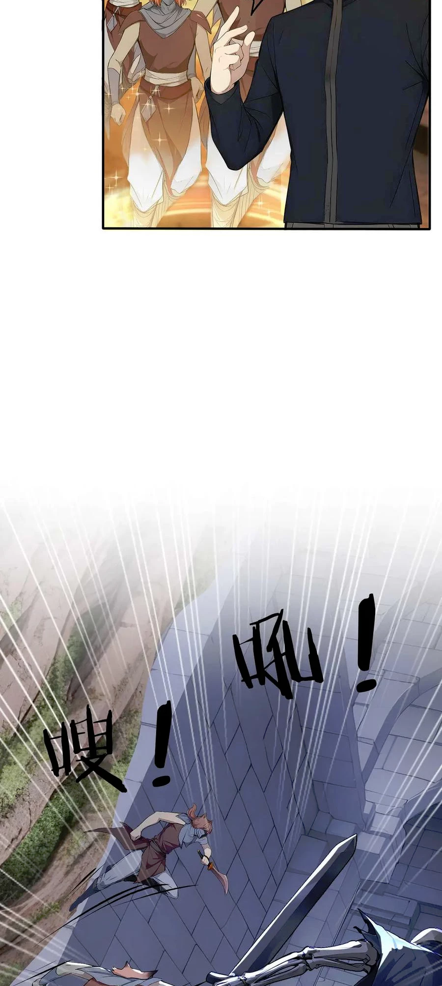 Gods of all people: I sacrificed hundreds of millions of living beings to become a god Chapter 92 - 16