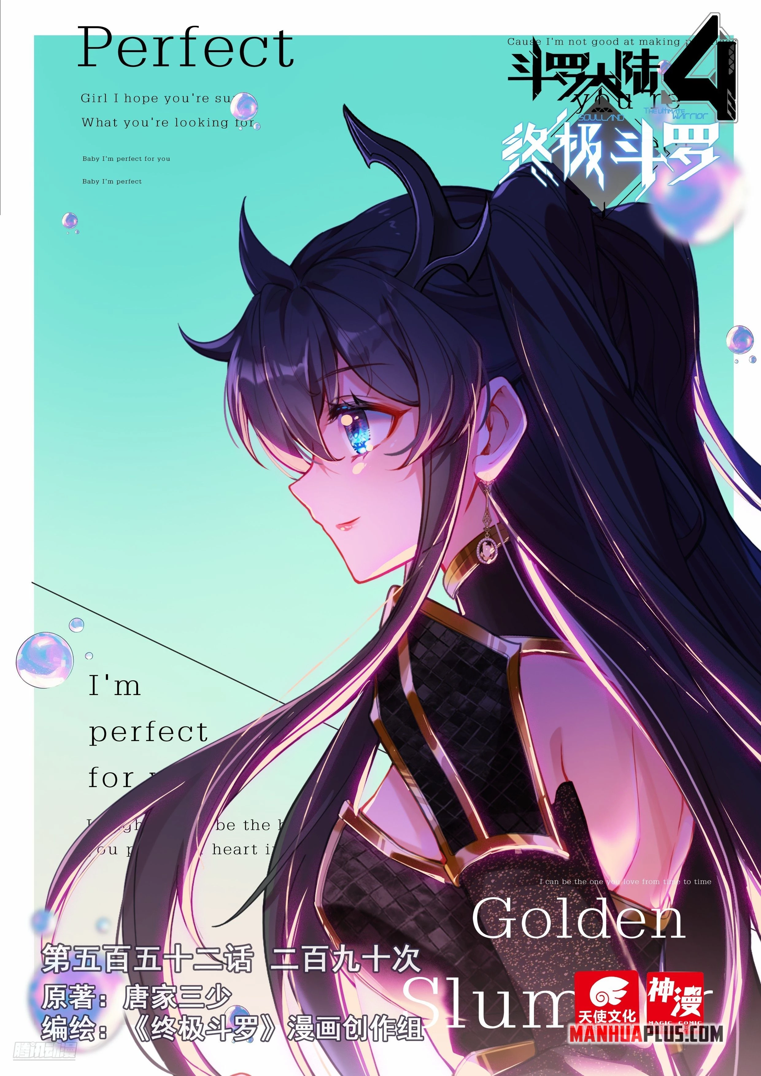Soul Land IV Chapter 556 - 2