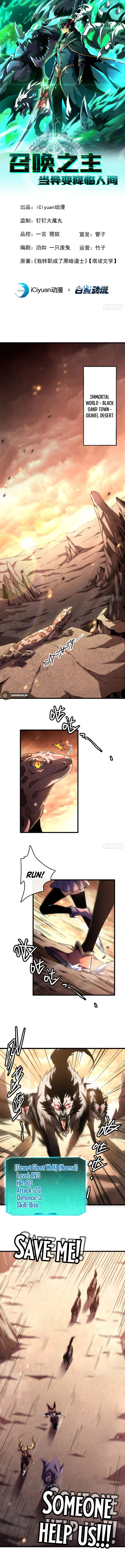 Lord of Summons! Sudden Mutation Chapter 1 - 1
