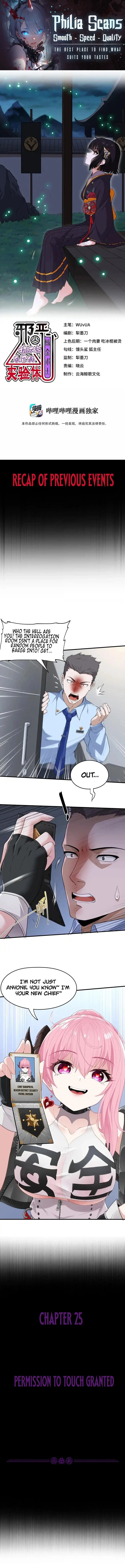 Xie'e Lianjin Shushi Gao Buding Ziji De Shiyan Ti Chapter 25 - 1