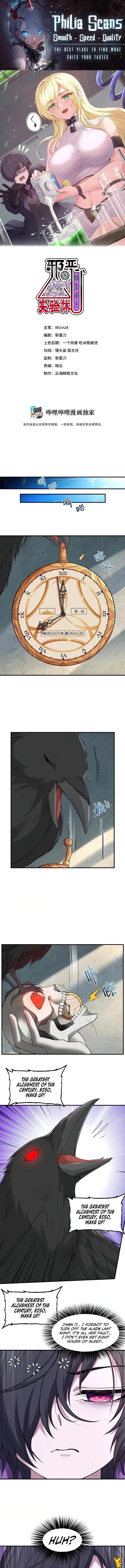 Xie'e Lianjin Shushi Gao Buding Ziji De Shiyan Ti Chapter 9 - 1
