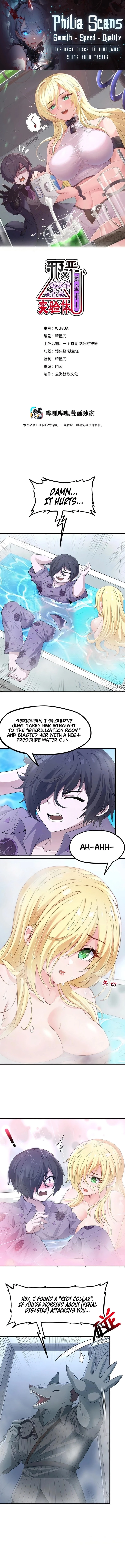 Xie'e Lianjin Shushi Gao Buding Ziji De Shiyan Ti Chapter 7 - 1