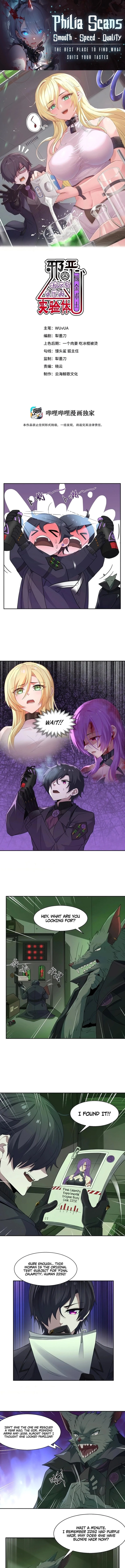 Xie'e Lianjin Shushi Gao Buding Ziji De Shiyan Ti Chapter 2 - 1