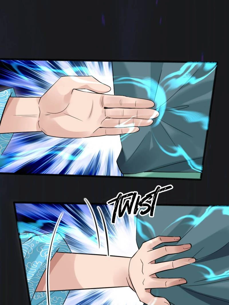 Sir, Don't Show Off Chapter 87 - 6