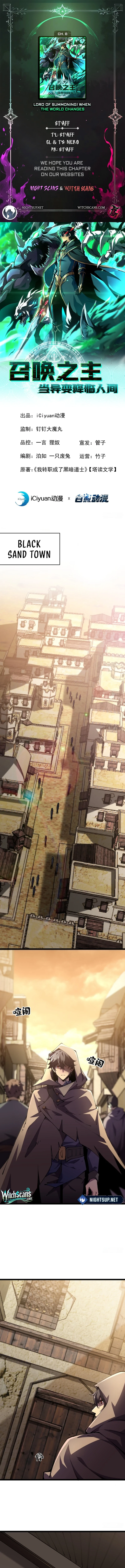 Lord of Summoning! When Anomalies Descend Upon The Human World Chapter 8 - 1
