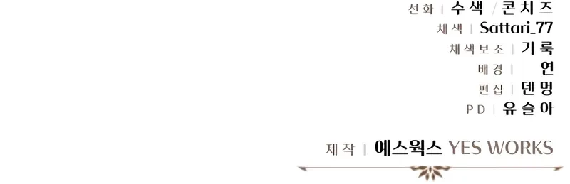 A Flame Reborn Chapter 84 - 19