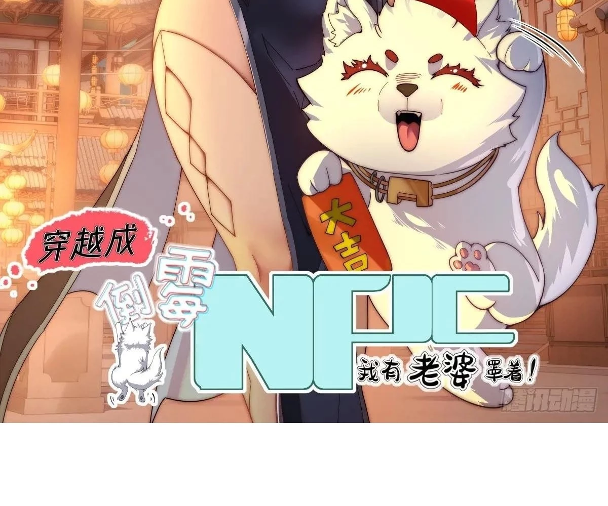 Traveling Through Time and Space to Become an Unlucky NPC: I Have a Wife to Protect Me Chapter 102 - 16