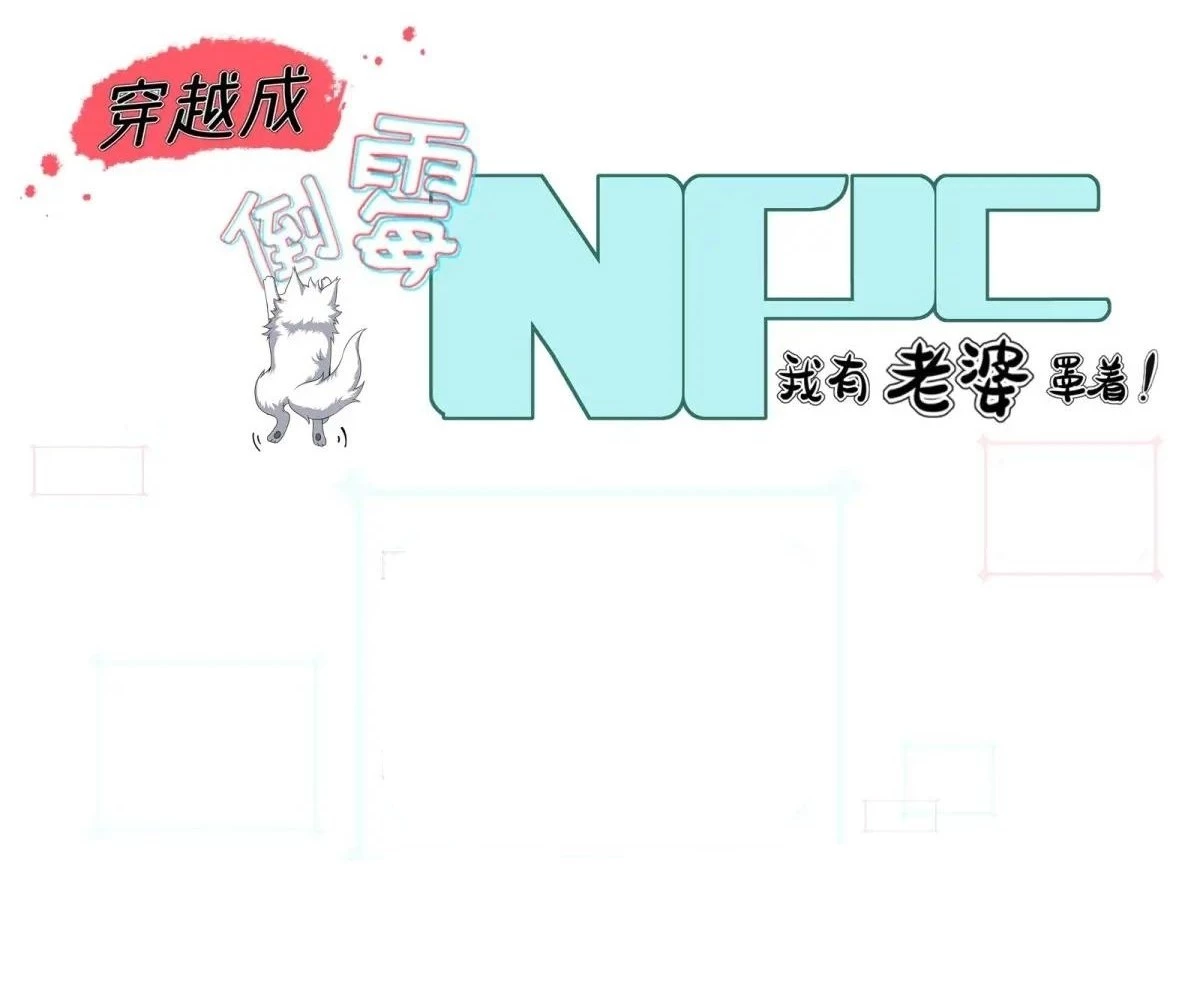 Traveling Through Time and Space to Become an Unlucky NPC: I Have a Wife to Protect Me Chapter 102 - 17