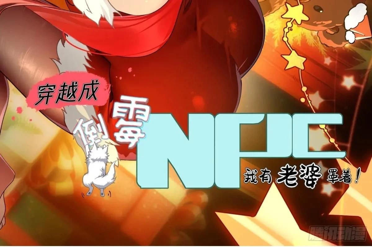 Traveling Through Time and Space to Become an Unlucky NPC: I Have a Wife to Protect Me Chapter 98 - 13